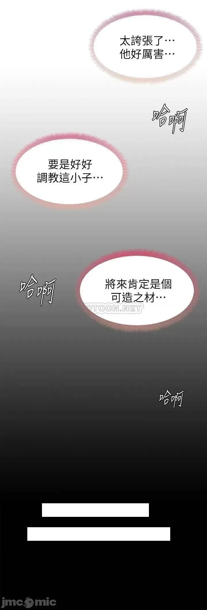 学弟,甘巴爹捏! 学弟,甘巴爹捏 4 第40页