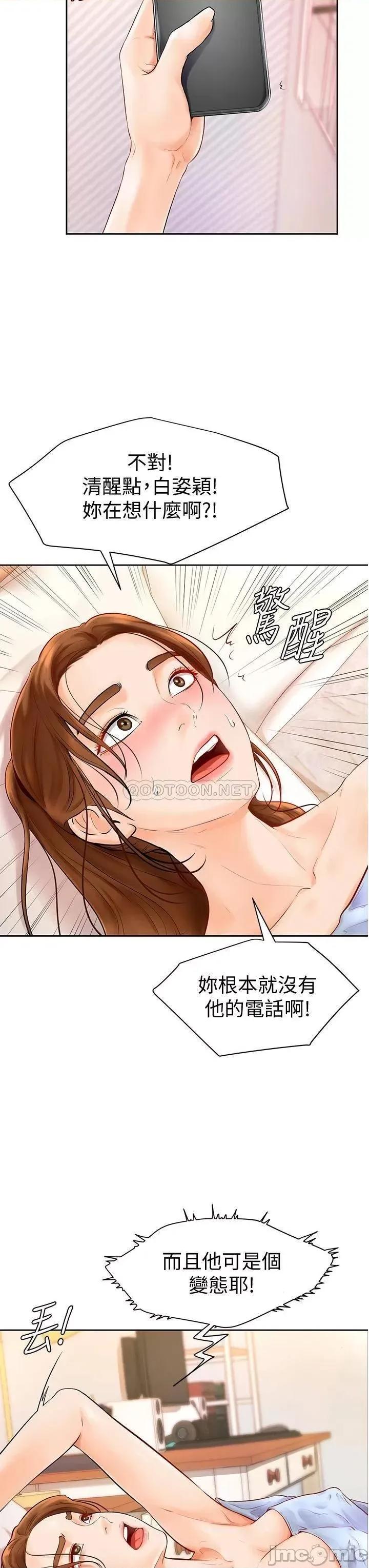 学弟,甘巴爹捏! 学弟,甘巴爹捏 4 第43页