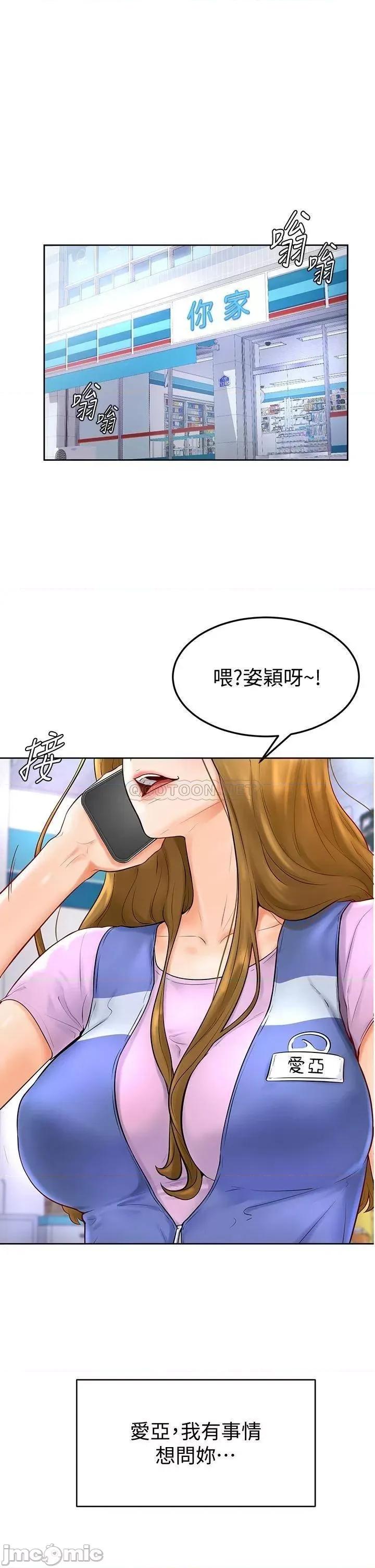 学弟,甘巴爹捏! 学弟,甘巴爹捏 4 第45页
