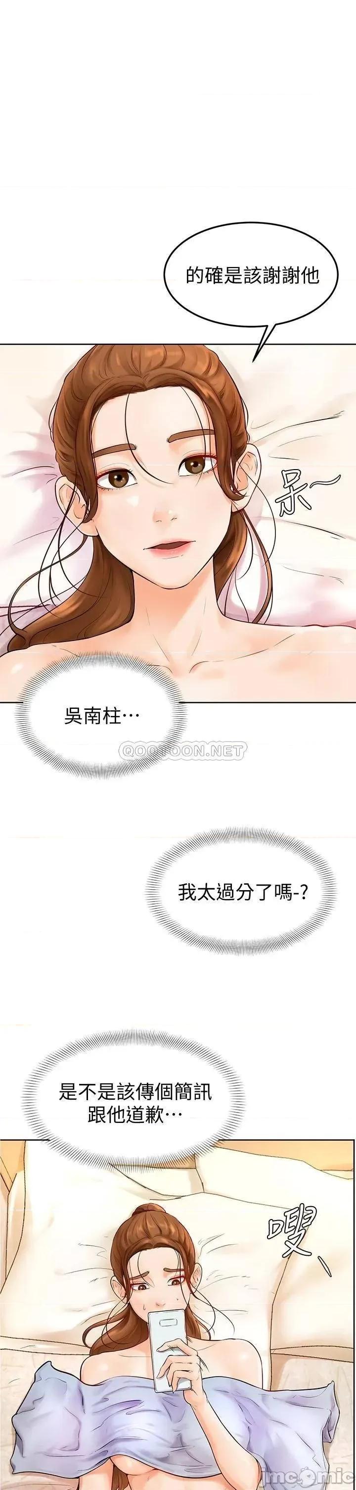 学弟,甘巴爹捏! 学弟,甘巴爹捏 5 第1页