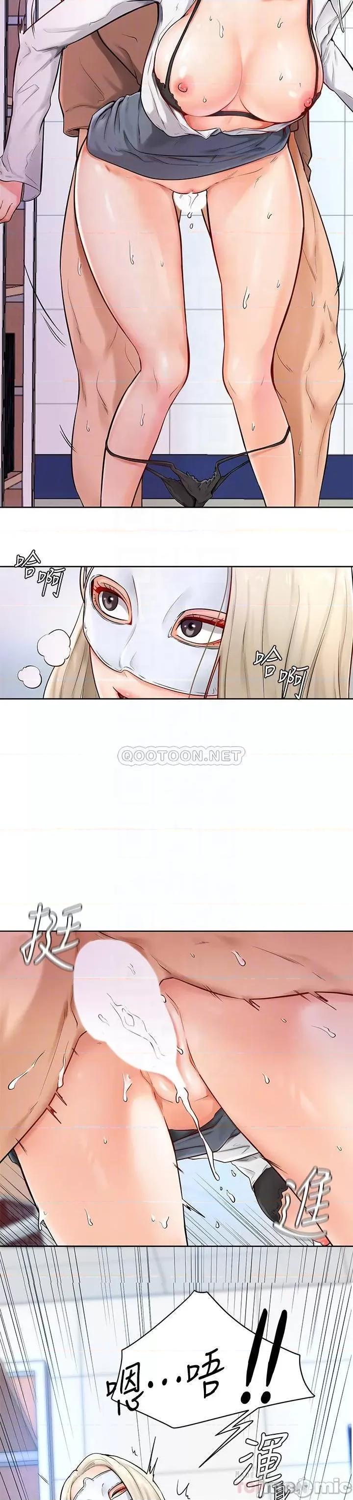 学弟,甘巴爹捏! 学弟,甘巴爹捏 5 第6页