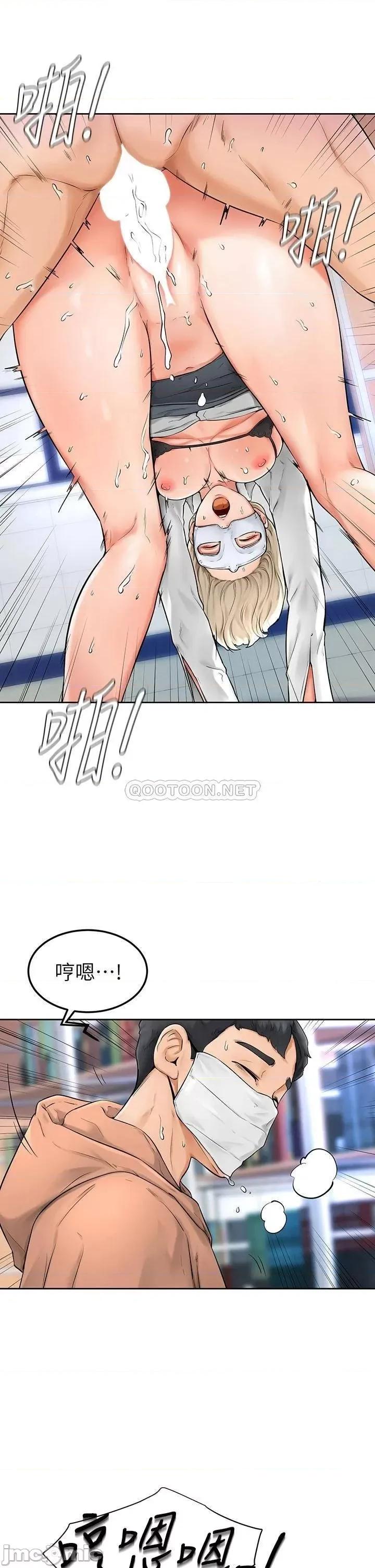 学弟,甘巴爹捏! 学弟,甘巴爹捏 5 第11页
