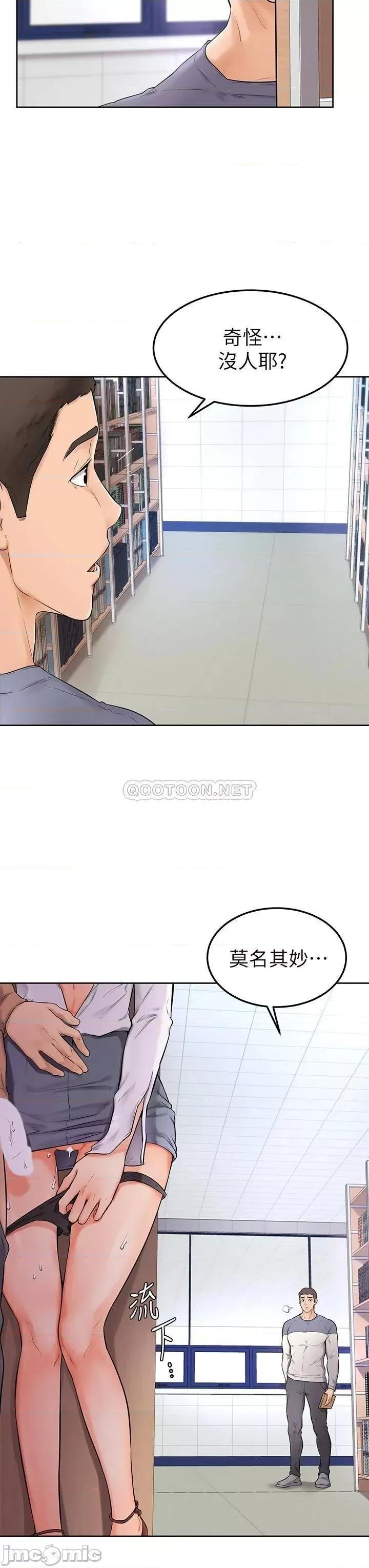 学弟,甘巴爹捏! 学弟,甘巴爹捏 5 第13页