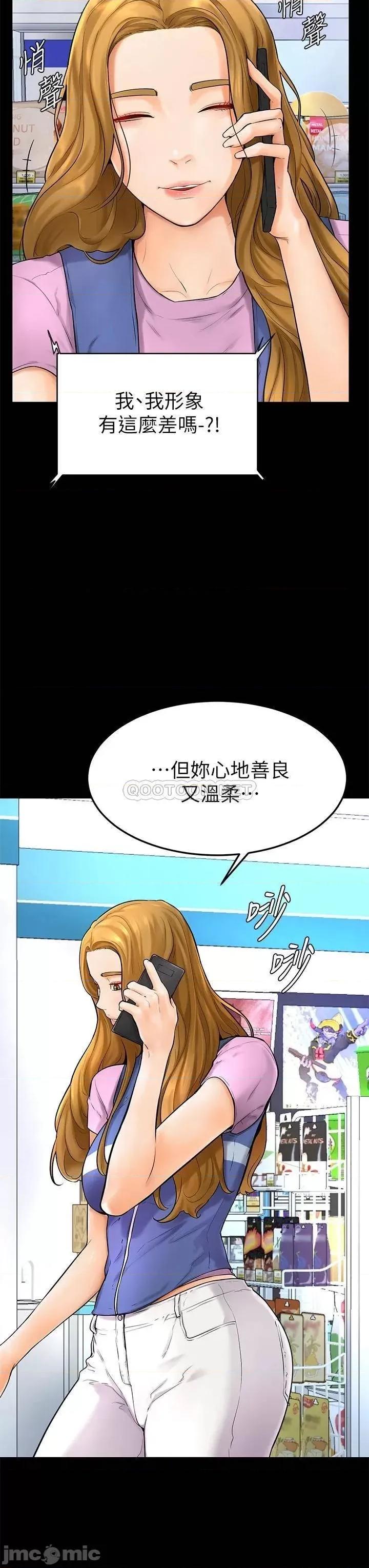 学弟,甘巴爹捏! 学弟,甘巴爹捏 5 第22页
