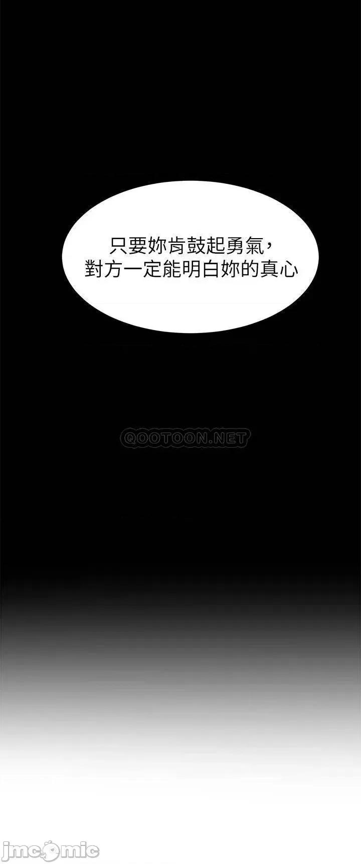 学弟,甘巴爹捏! 学弟,甘巴爹捏 5 第23页