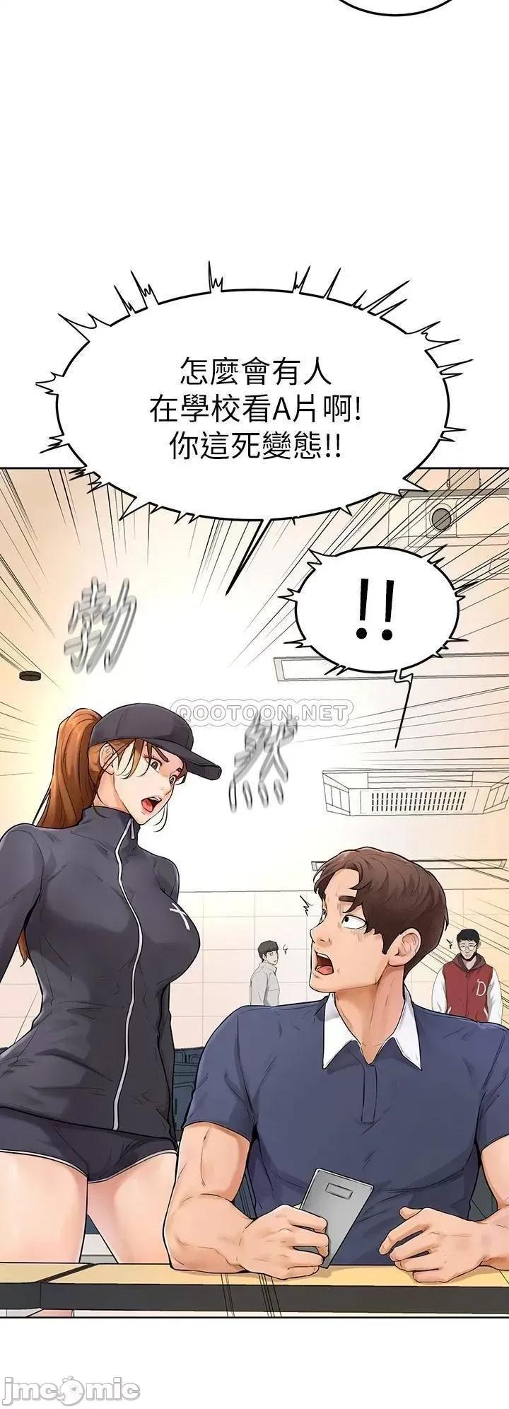 学弟,甘巴爹捏! 学弟,甘巴爹捏 5 第29页