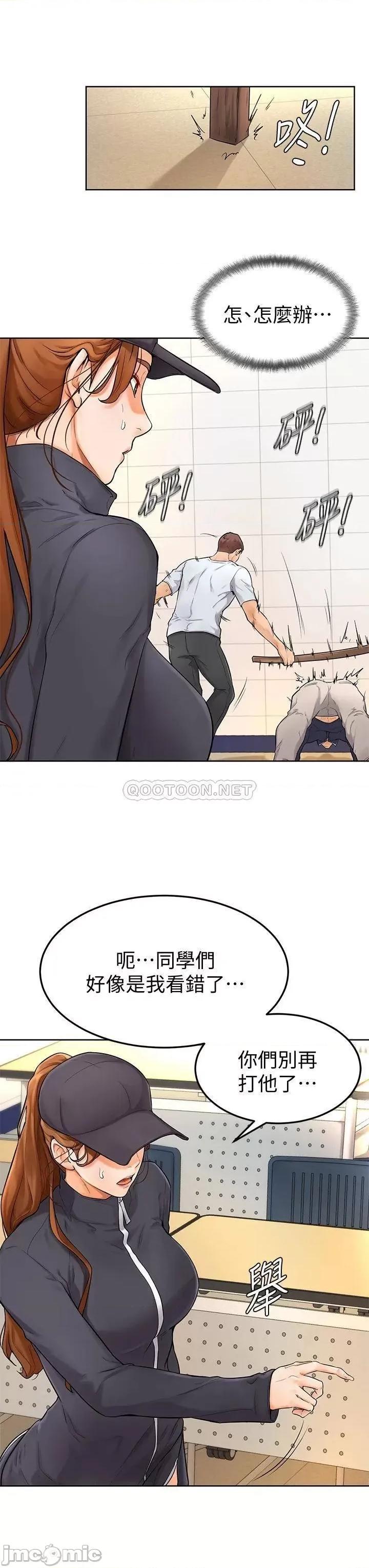 学弟,甘巴爹捏! 学弟,甘巴爹捏 5 第32页