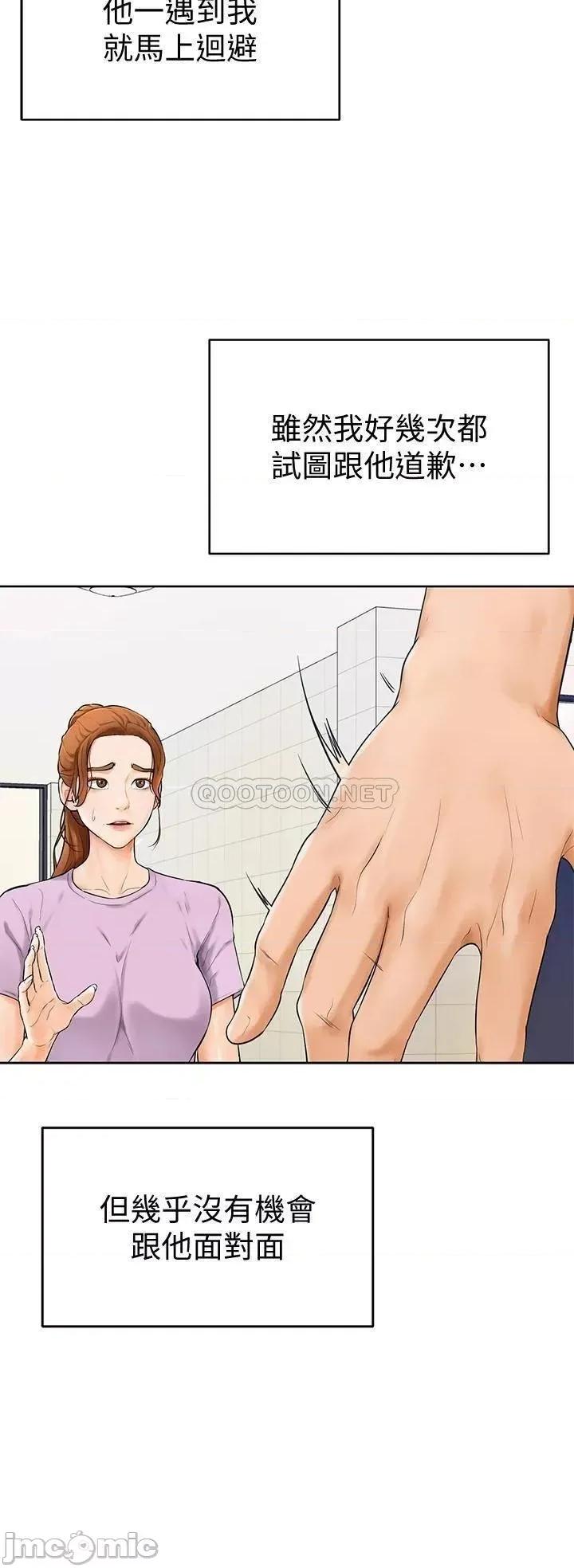 学弟,甘巴爹捏! 学弟,甘巴爹捏 5 第35页