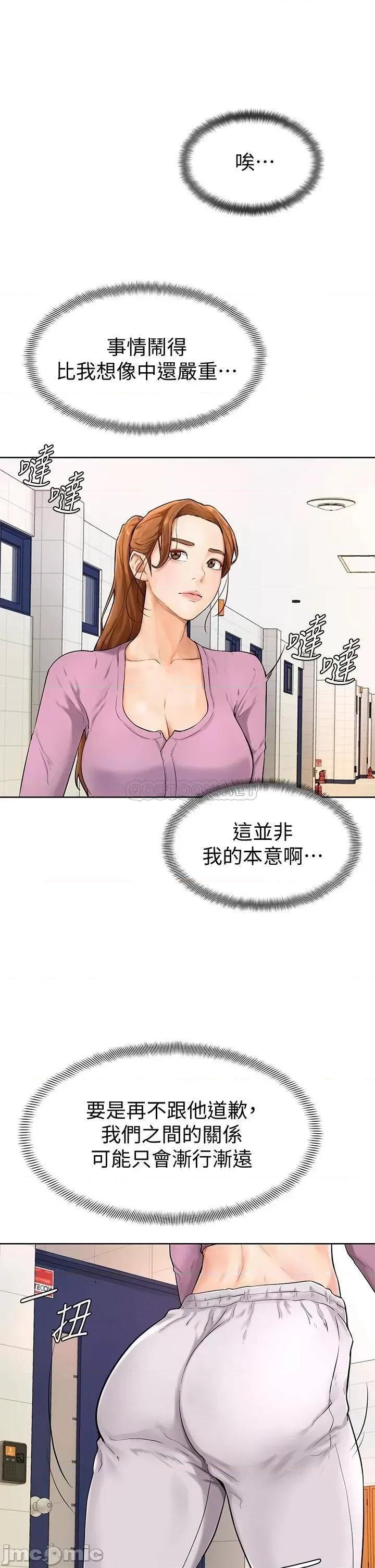 学弟,甘巴爹捏! 学弟,甘巴爹捏 5 第36页