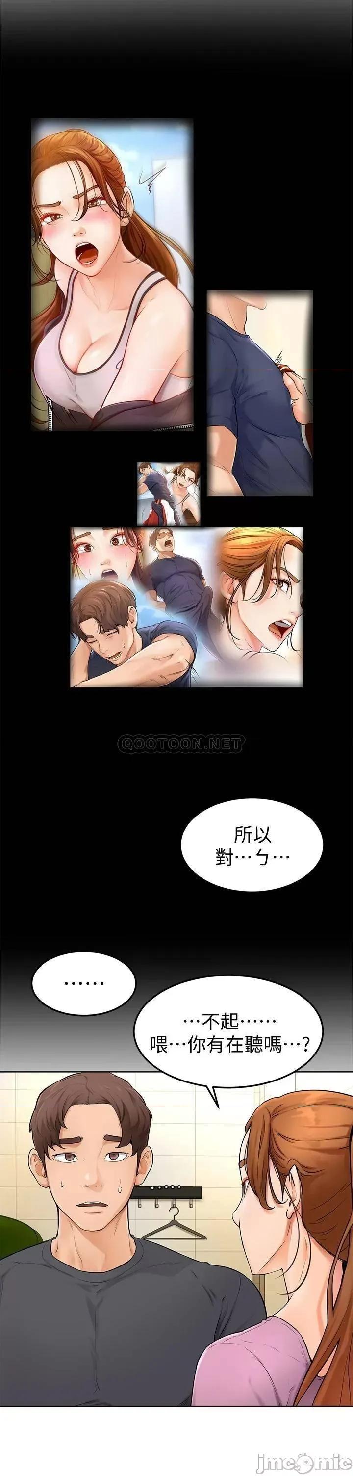 学弟,甘巴爹捏! 学弟,甘巴爹捏 5 第46页