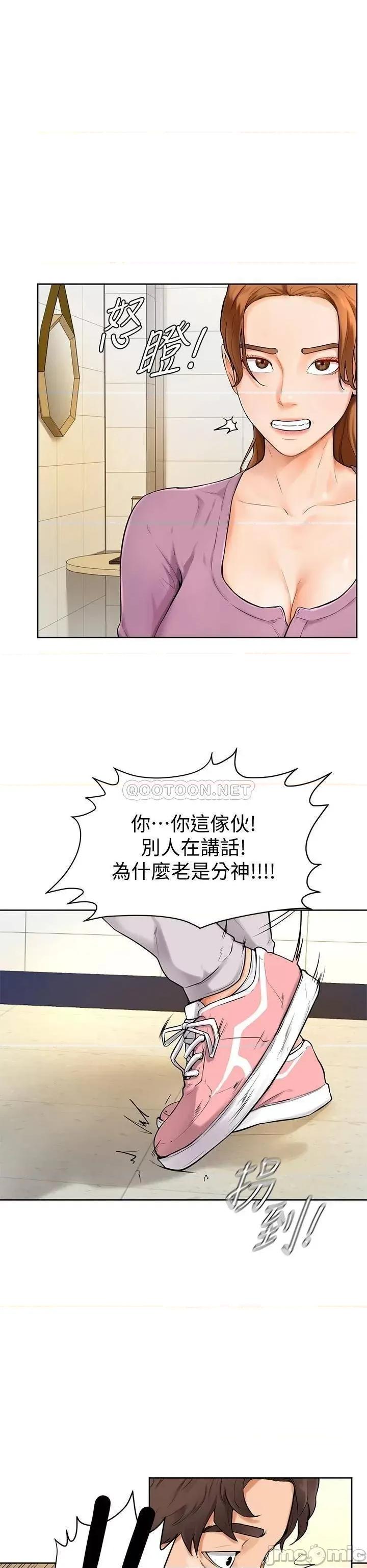 学弟,甘巴爹捏! 学弟,甘巴爹捏 5 第47页