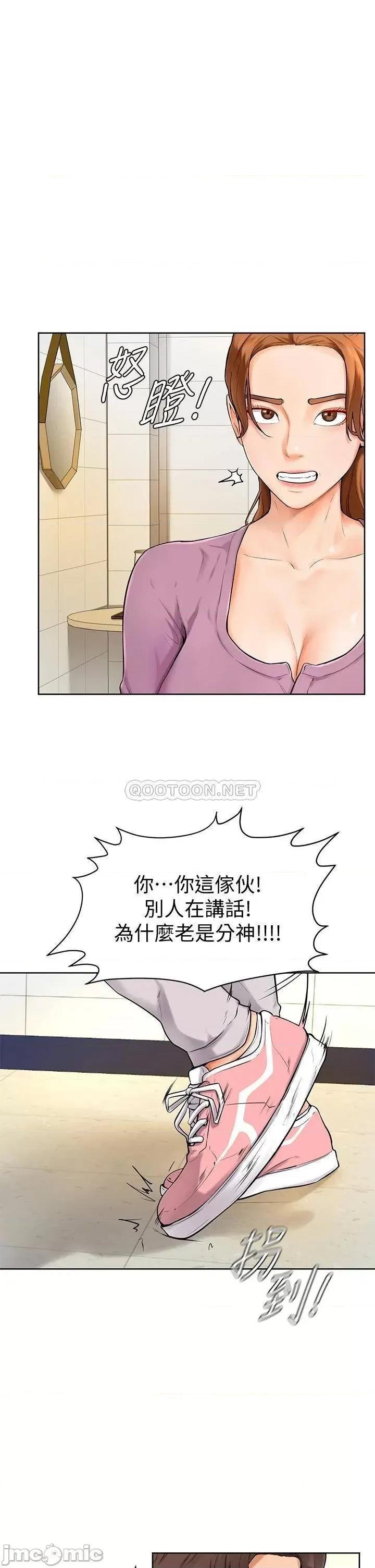 学弟,甘巴爹捏! 学弟,甘巴爹捏 6 第1页