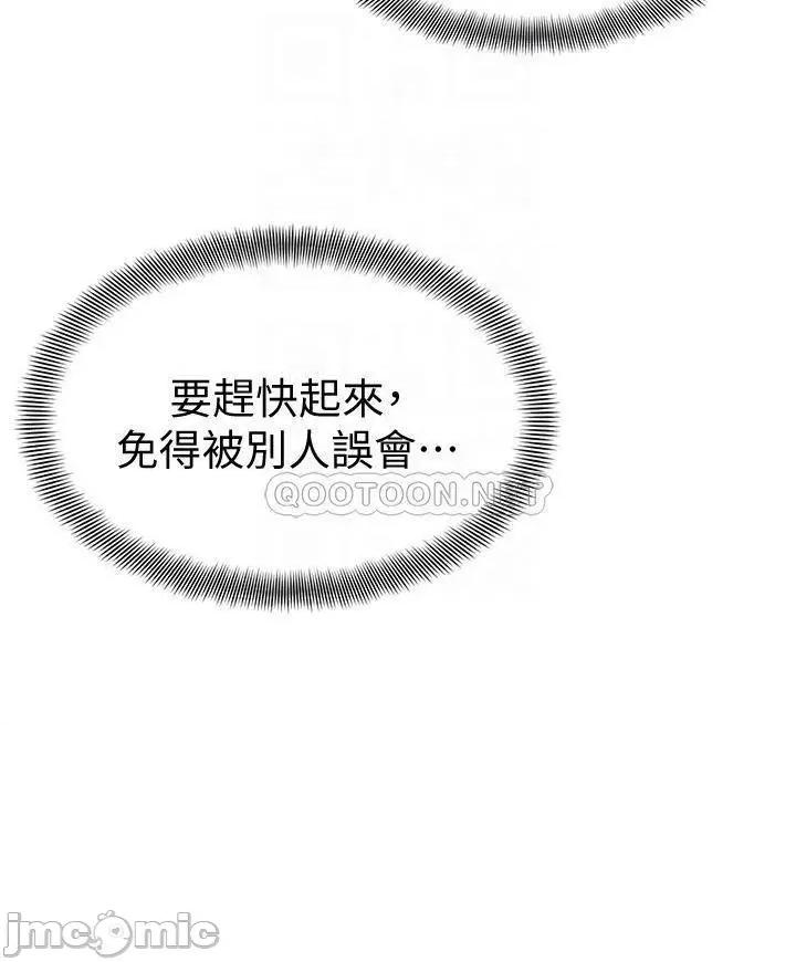 学弟,甘巴爹捏! 学弟,甘巴爹捏 6 第6页