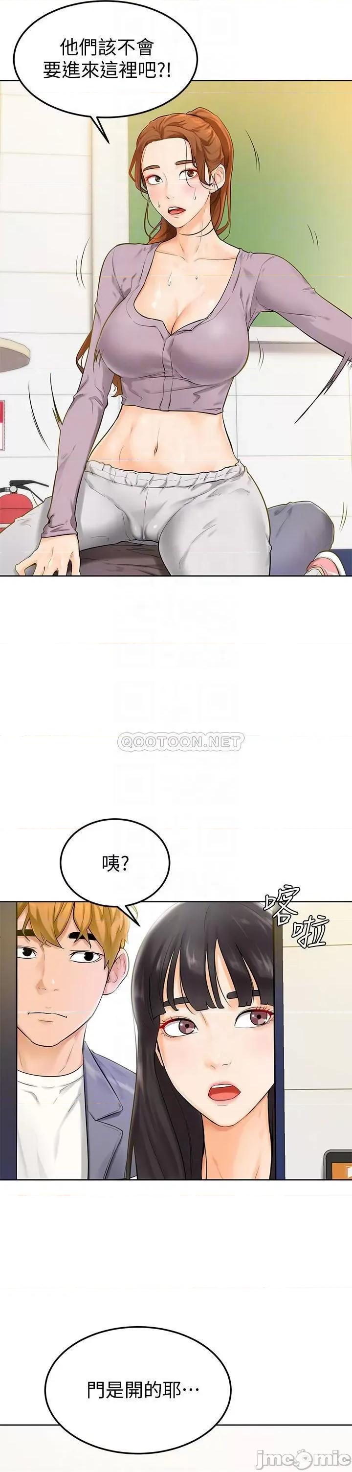 学弟,甘巴爹捏! 学弟,甘巴爹捏 6 第8页