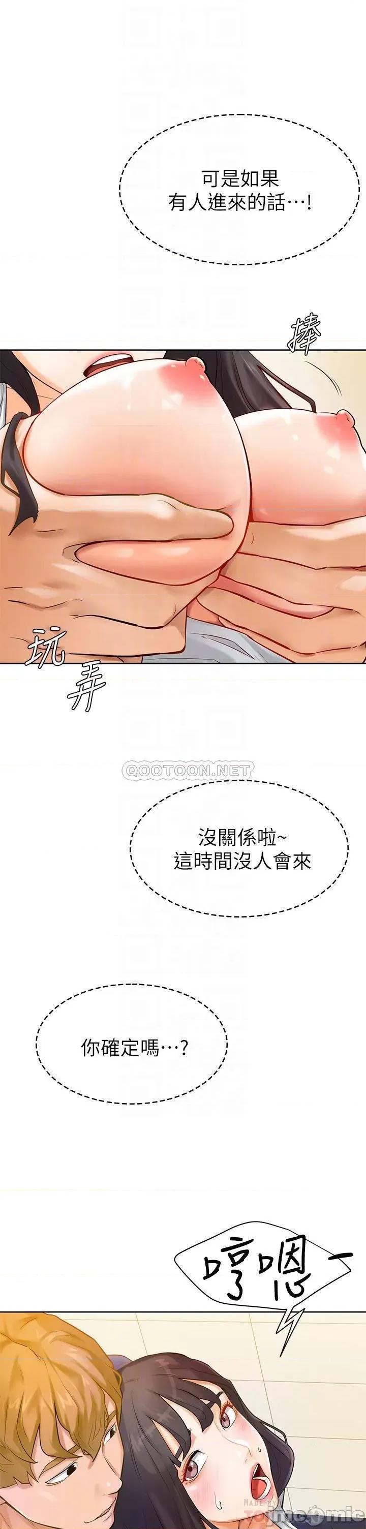 学弟,甘巴爹捏! 学弟,甘巴爹捏 6 第12页