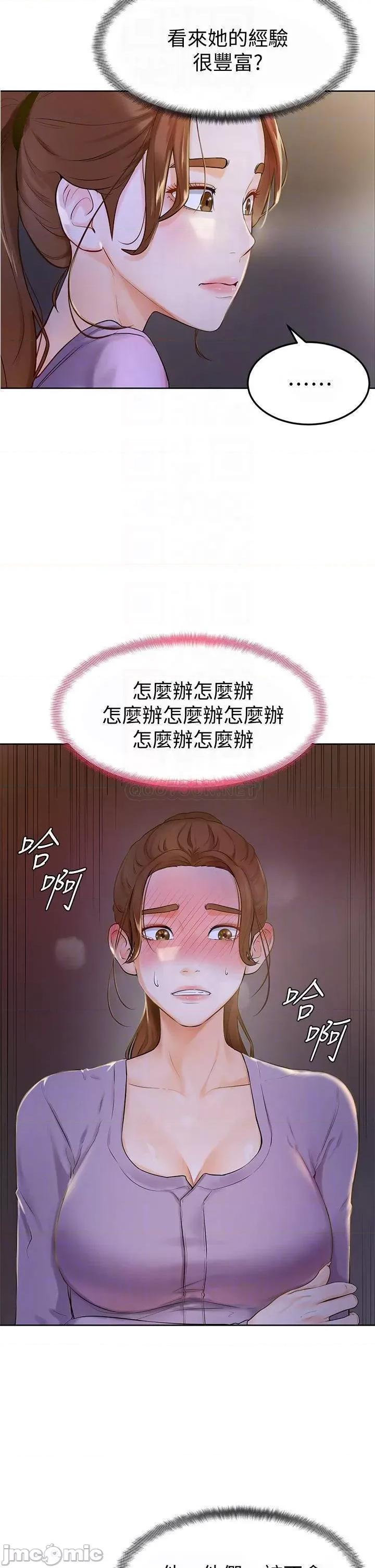 学弟,甘巴爹捏! 学弟,甘巴爹捏 6 第18页