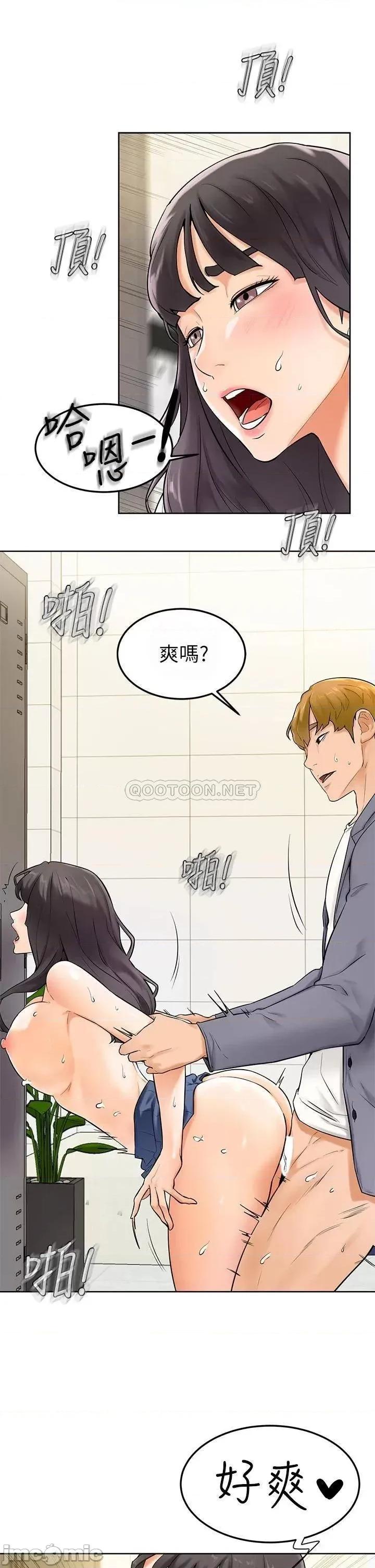 学弟,甘巴爹捏! 学弟,甘巴爹捏 6 第24页