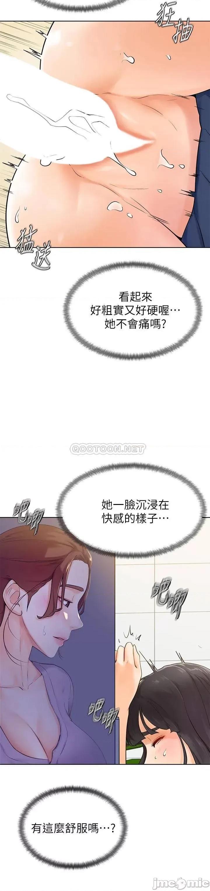 学弟,甘巴爹捏! 学弟,甘巴爹捏 6 第26页