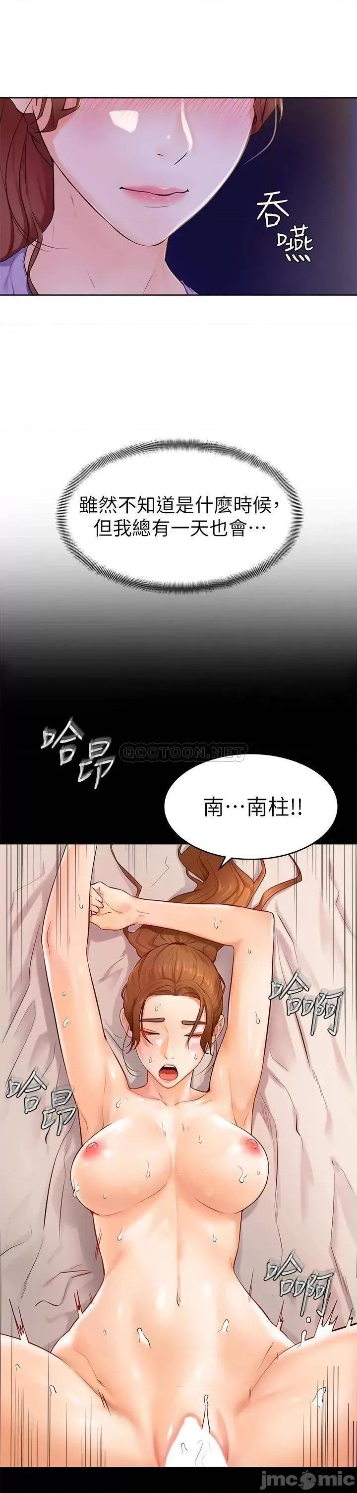 学弟,甘巴爹捏! 学弟,甘巴爹捏 6 第27页