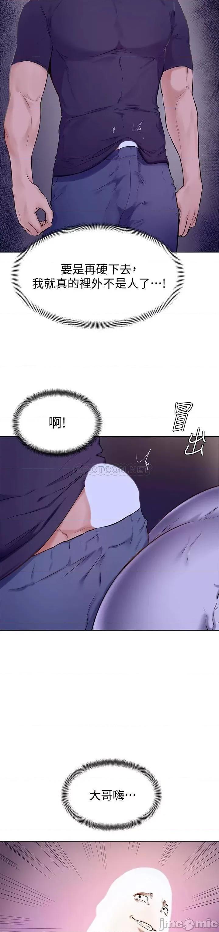 学弟,甘巴爹捏! 学弟,甘巴爹捏 6 第31页