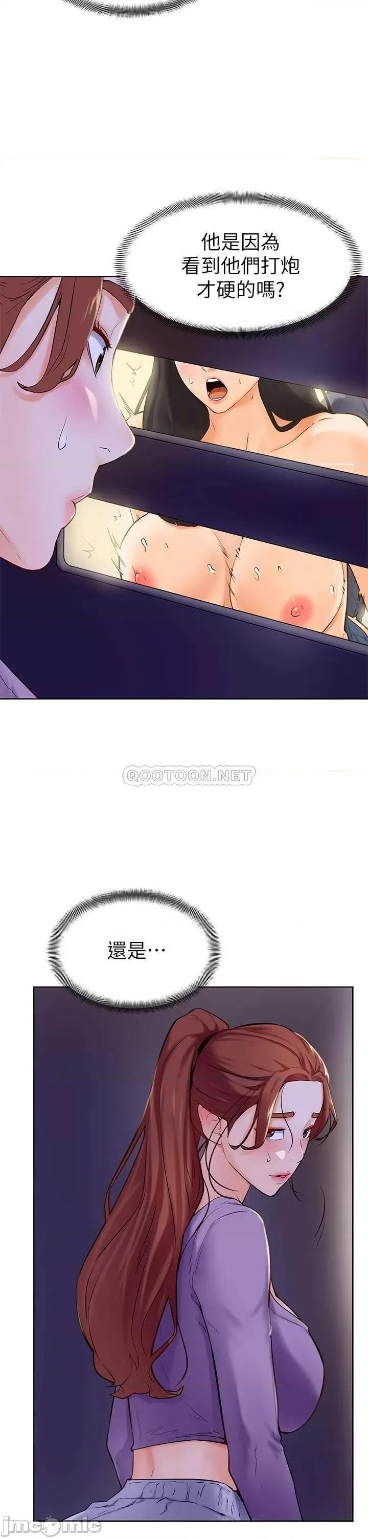 学弟,甘巴爹捏! 学弟,甘巴爹捏 6 第35页