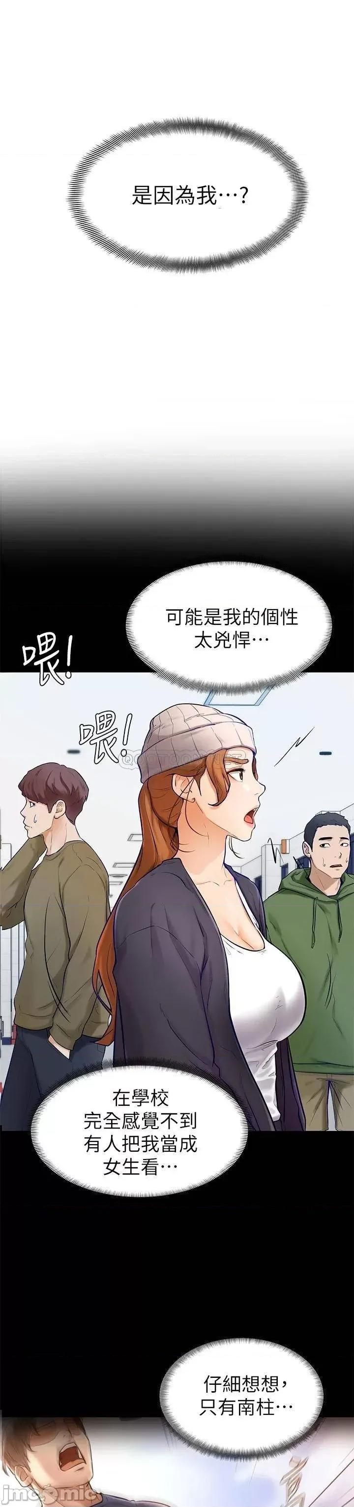 学弟,甘巴爹捏! 学弟,甘巴爹捏 6 第36页