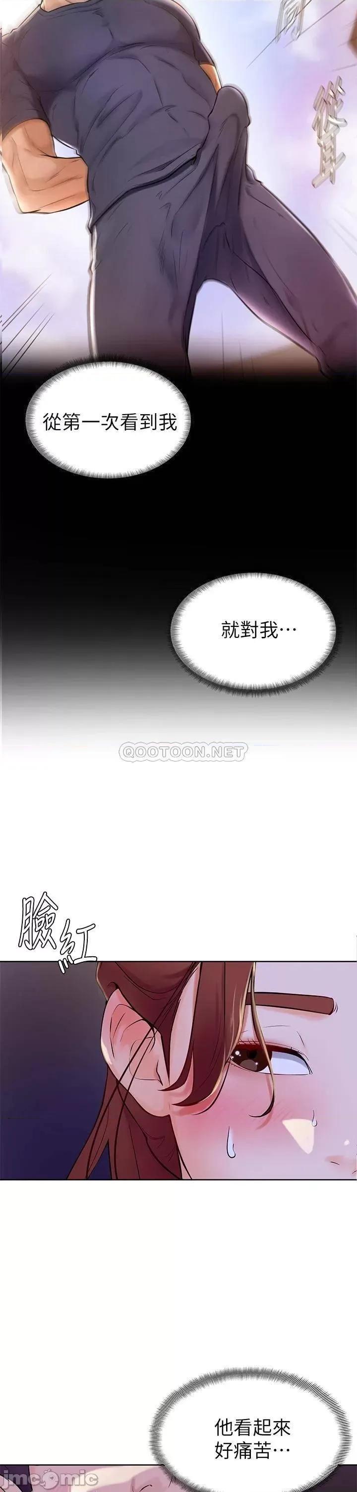 学弟,甘巴爹捏! 学弟,甘巴爹捏 6 第37页