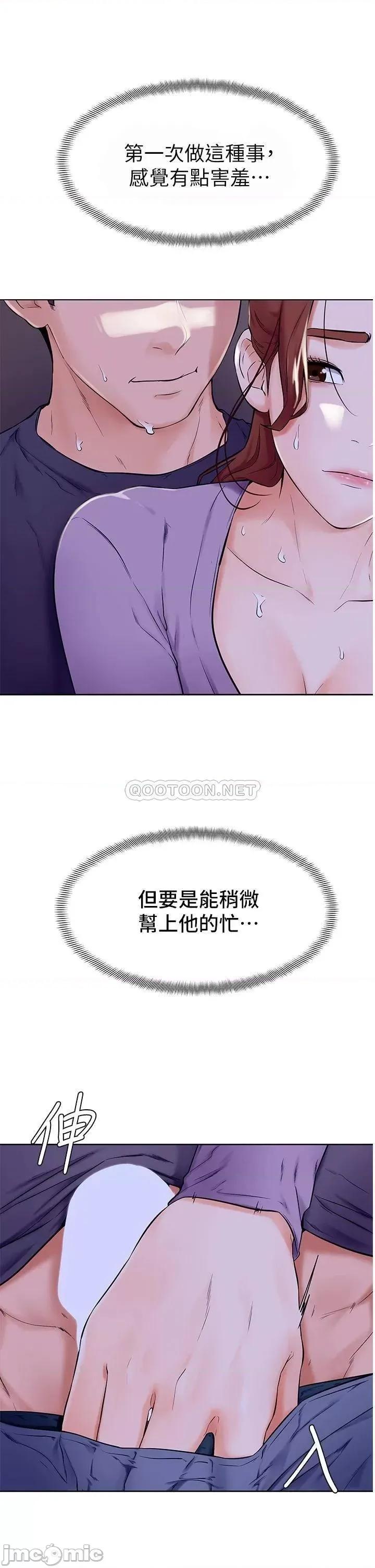 学弟,甘巴爹捏! 学弟,甘巴爹捏 6 第39页