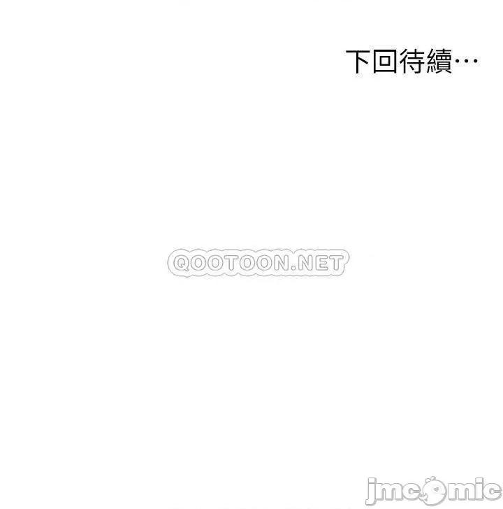 学弟,甘巴爹捏! 学弟,甘巴爹捏 6 第43页