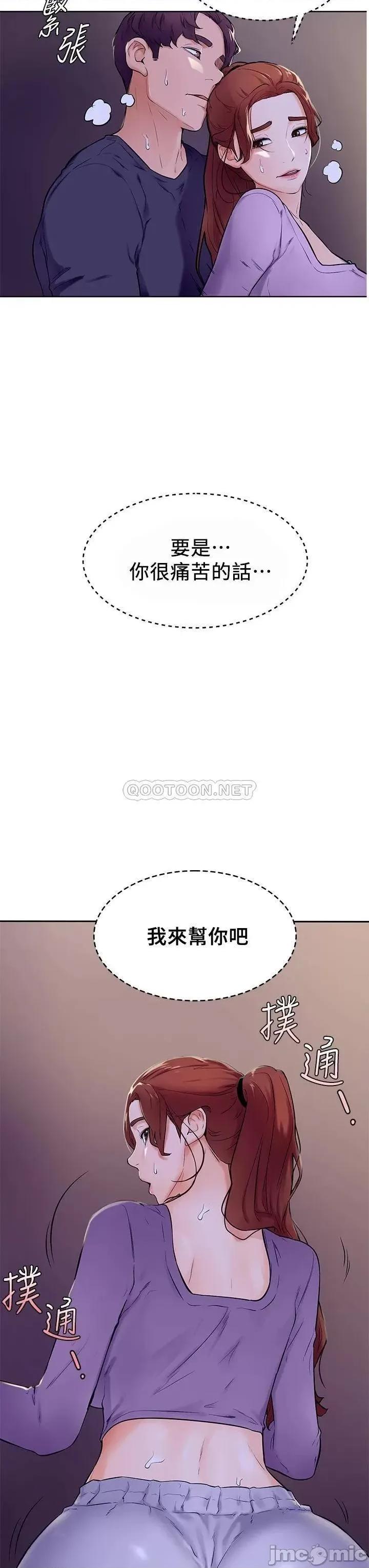 学弟,甘巴爹捏! 学弟,甘巴爹捏 7 第3页