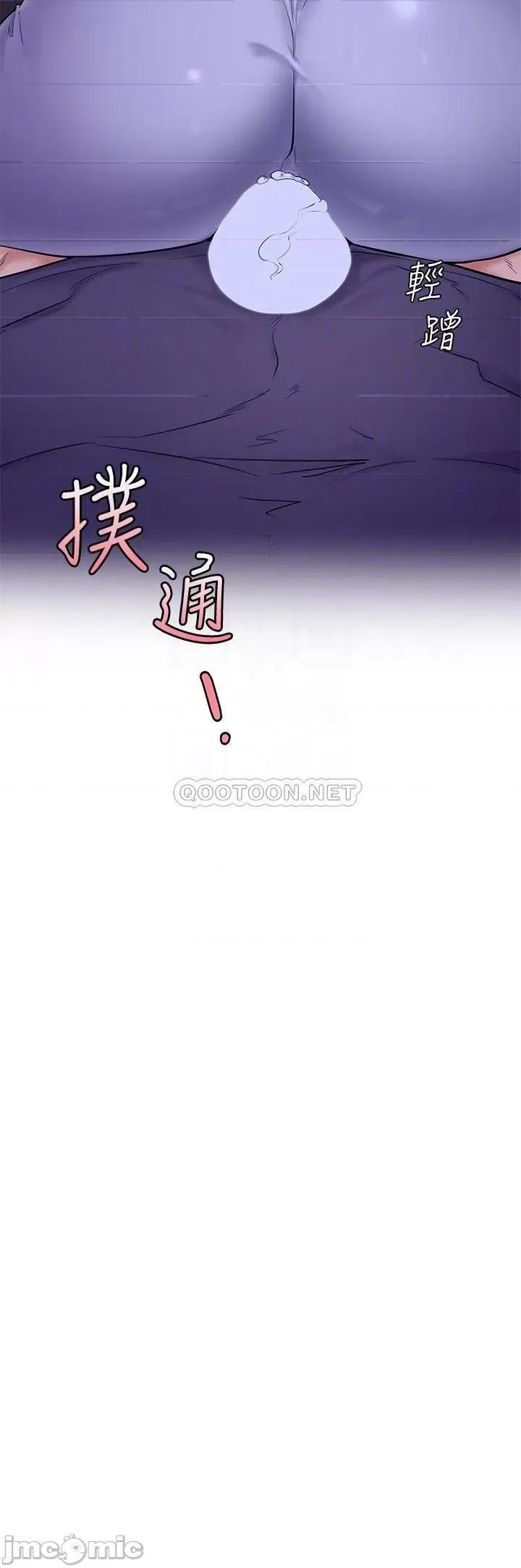 学弟,甘巴爹捏! 学弟,甘巴爹捏 7 第4页