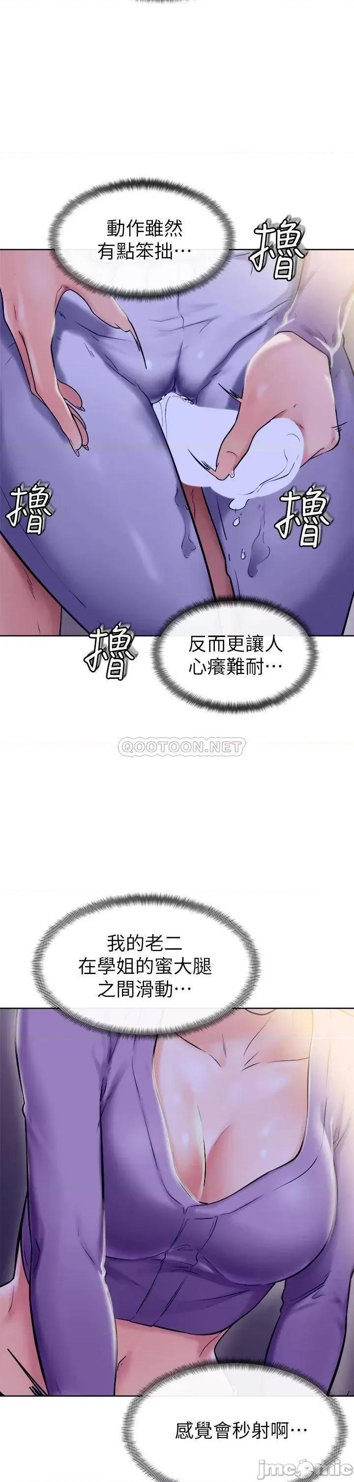 学弟,甘巴爹捏! 学弟,甘巴爹捏 7 第13页