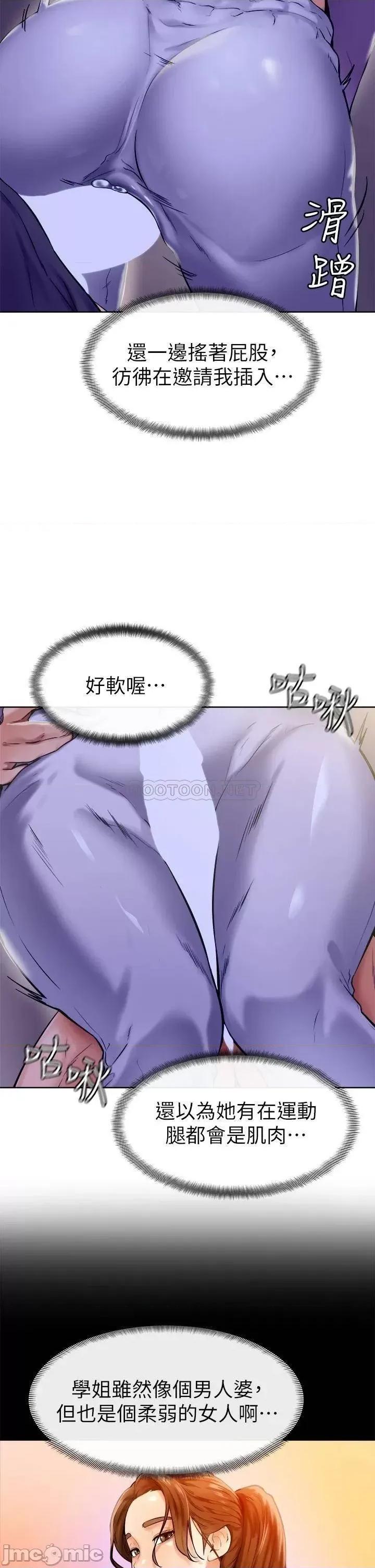 学弟,甘巴爹捏! 学弟,甘巴爹捏 7 第15页