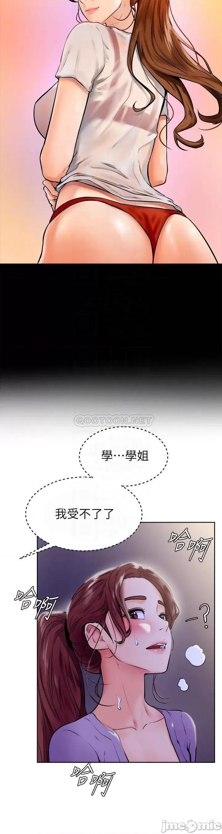 学弟,甘巴爹捏! 学弟,甘巴爹捏 7 第16页