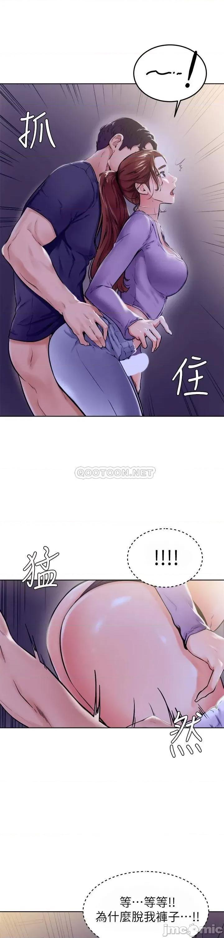学弟,甘巴爹捏! 学弟,甘巴爹捏 7 第17页