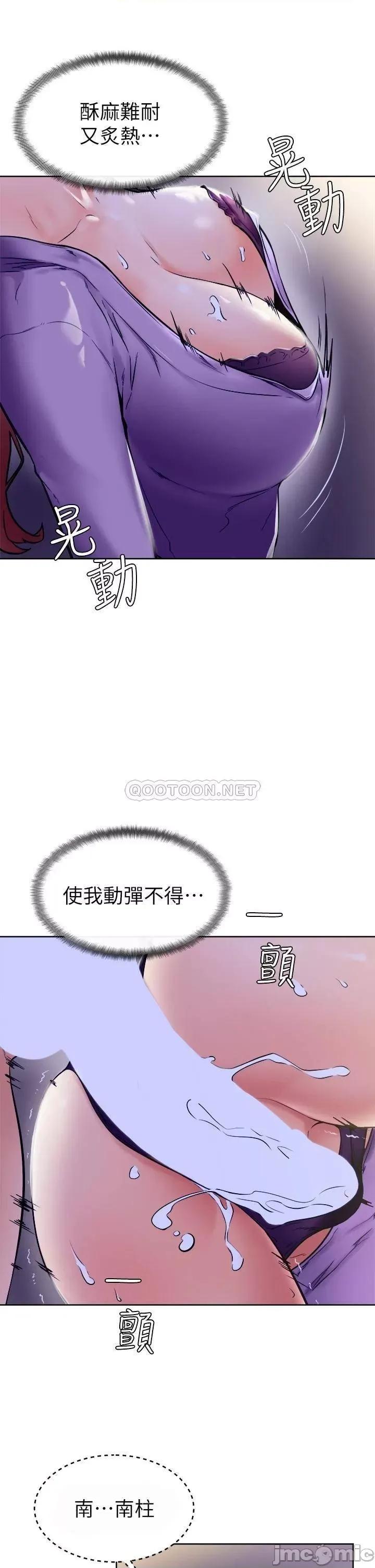 学弟,甘巴爹捏! 学弟,甘巴爹捏 7 第21页