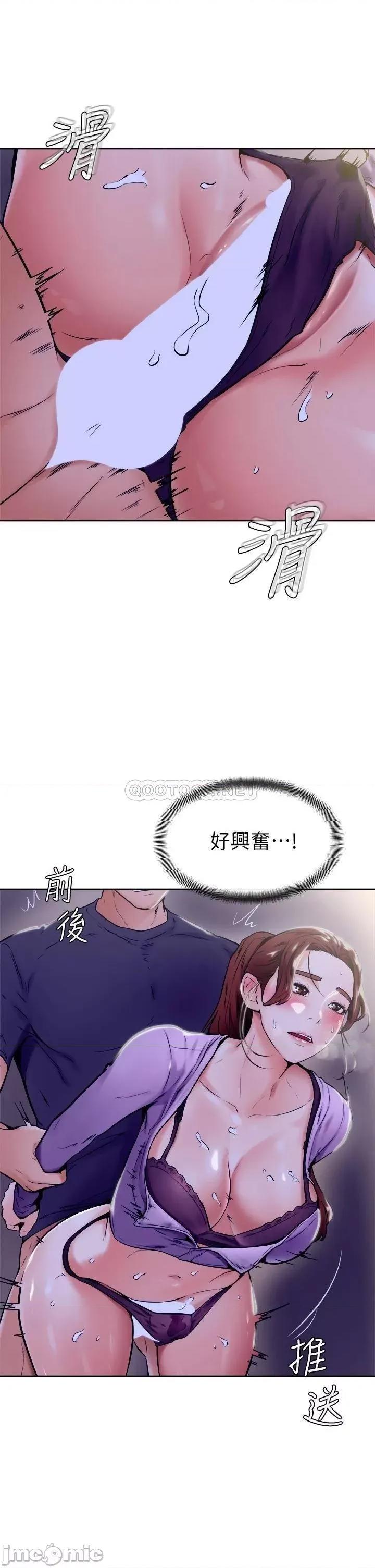 学弟,甘巴爹捏! 学弟,甘巴爹捏 7 第24页