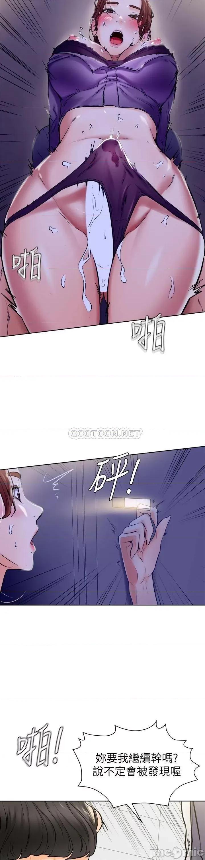 学弟,甘巴爹捏! 学弟,甘巴爹捏 7 第27页