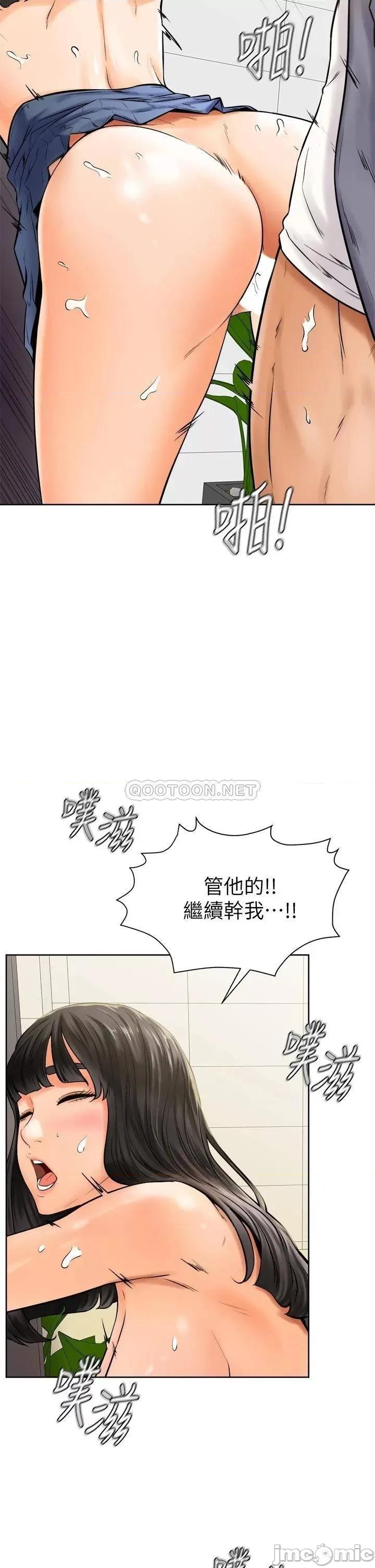 学弟,甘巴爹捏! 学弟,甘巴爹捏 7 第28页