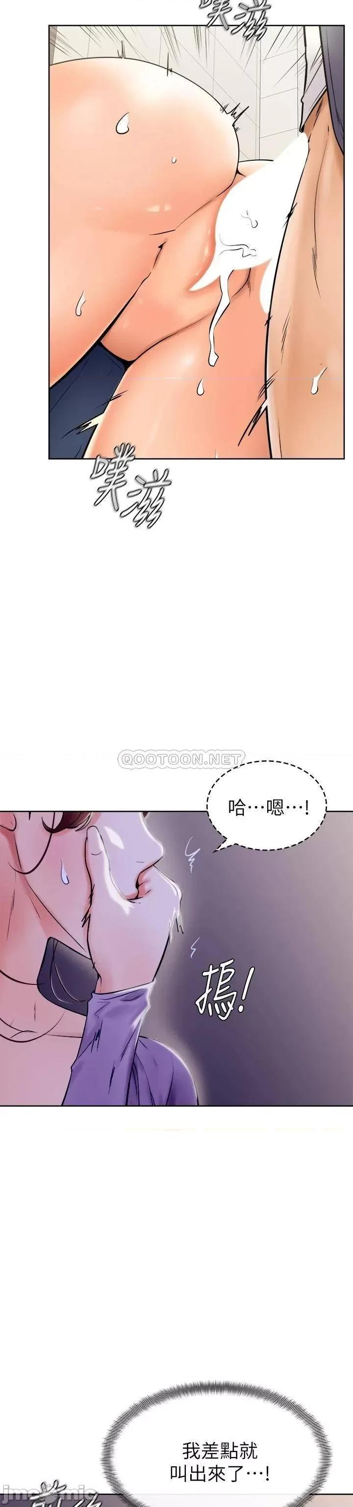 学弟,甘巴爹捏! 学弟,甘巴爹捏 7 第29页