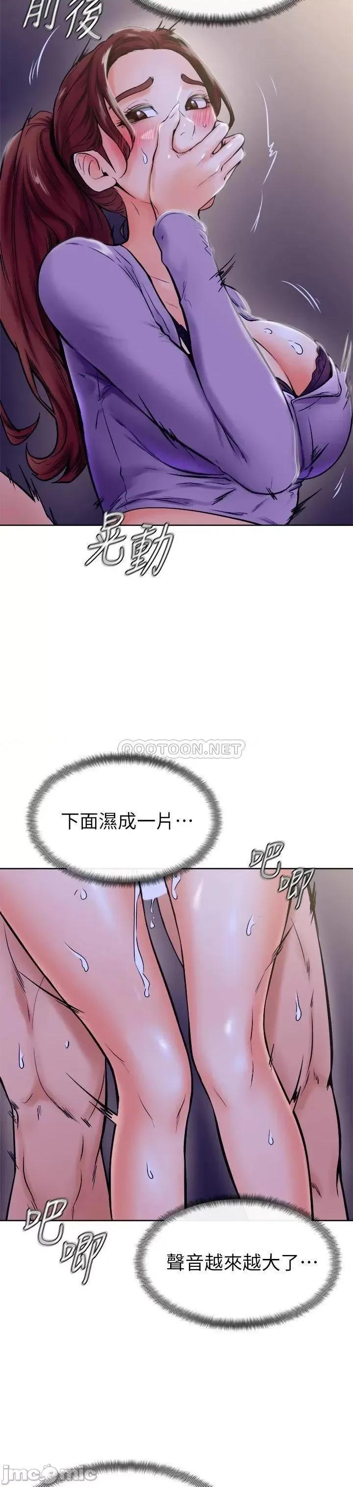 学弟,甘巴爹捏! 学弟,甘巴爹捏 7 第30页