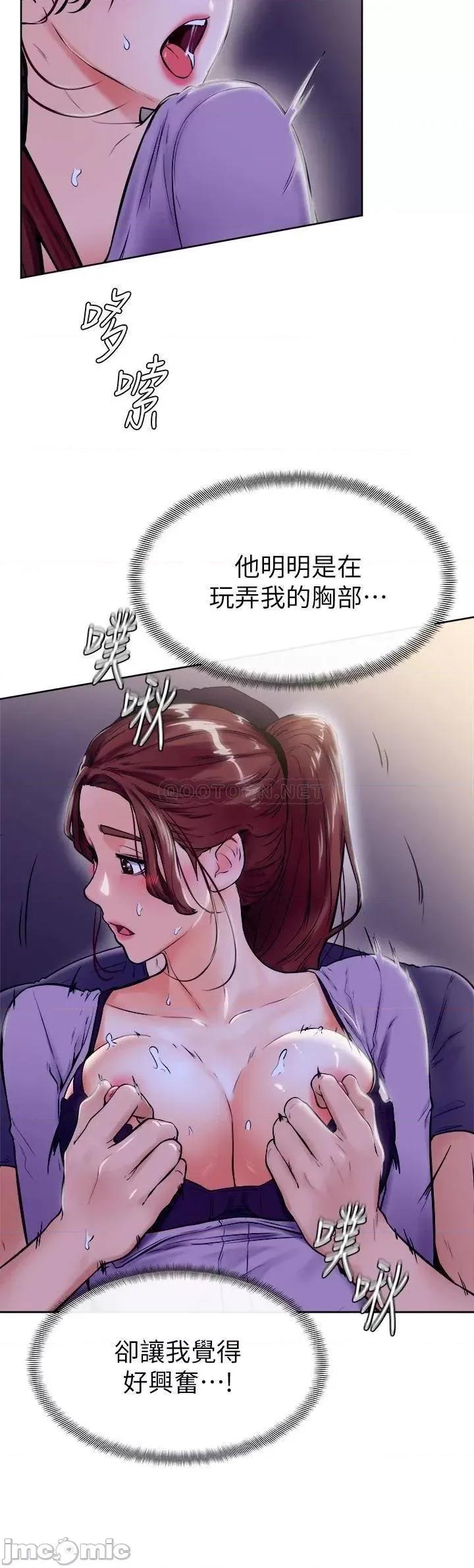 学弟,甘巴爹捏! 学弟,甘巴爹捏 7 第36页