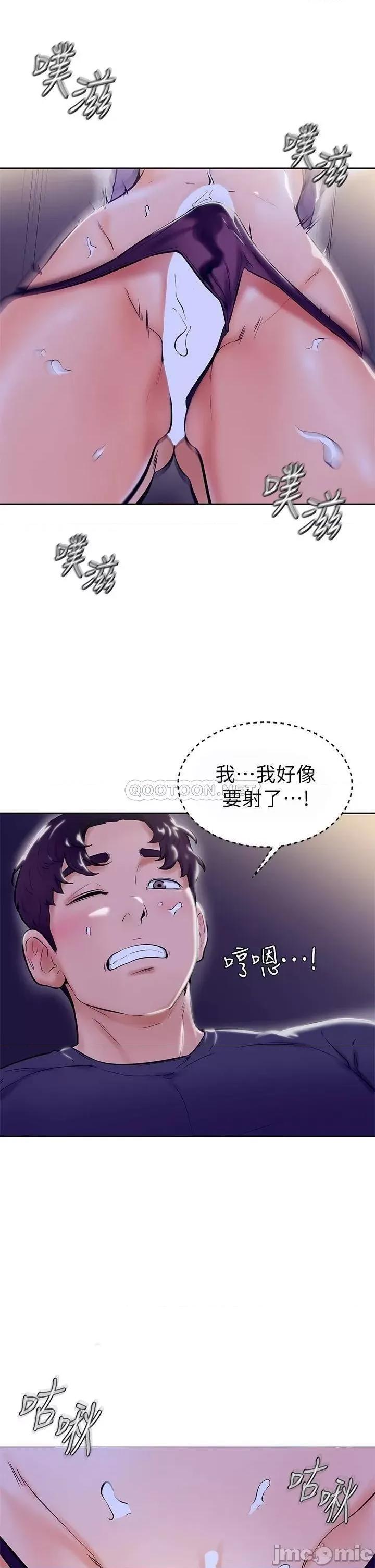 学弟,甘巴爹捏! 学弟,甘巴爹捏 7 第37页
