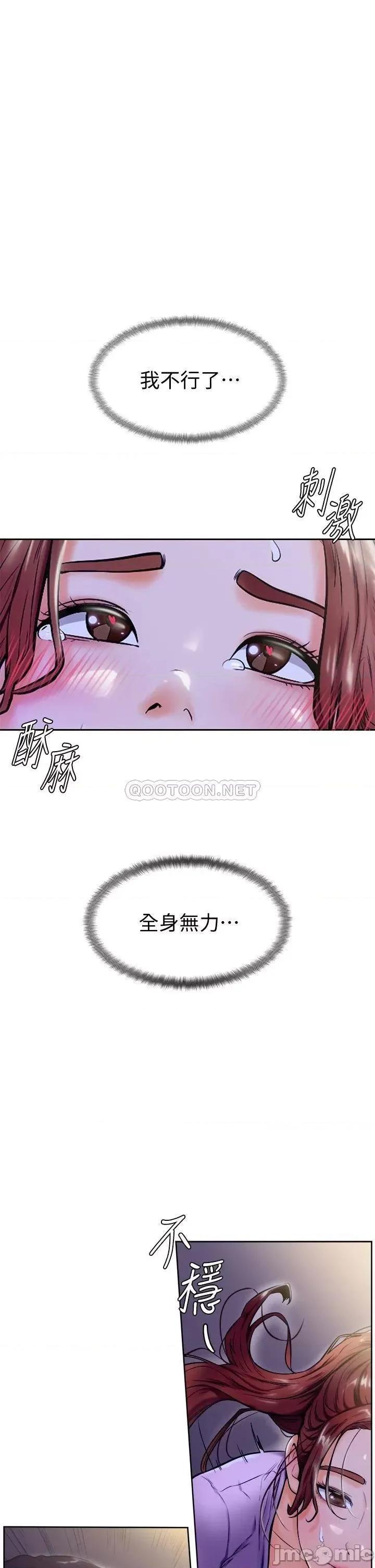 学弟,甘巴爹捏! 学弟,甘巴爹捏_第8话_-_伪3P的快感♥ 第1页