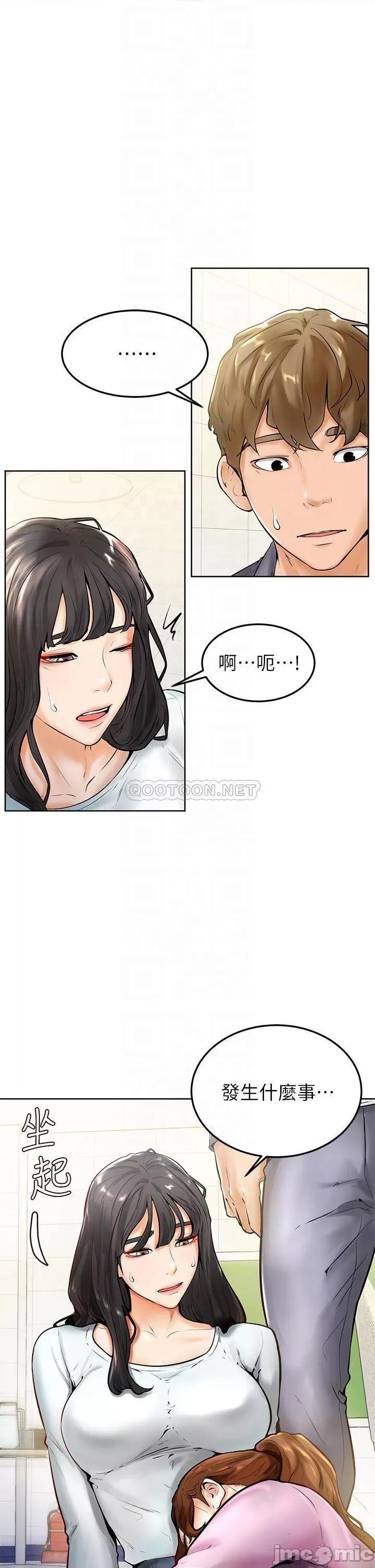 学弟,甘巴爹捏! 学弟,甘巴爹捏_第8话_-_伪3P的快感♥ 第4页