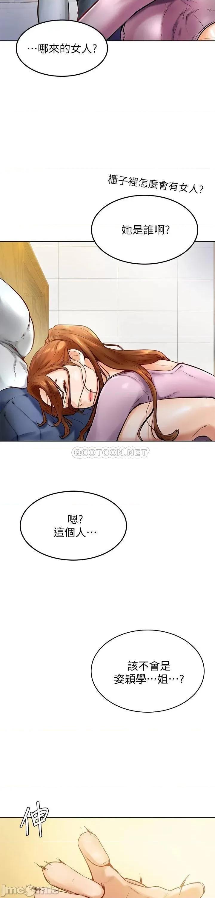 学弟,甘巴爹捏! 学弟,甘巴爹捏_第8话_-_伪3P的快感♥ 第5页