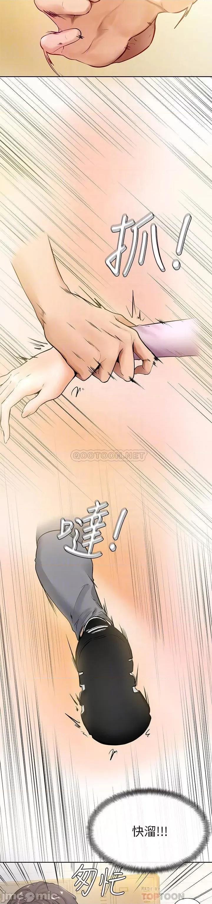 学弟,甘巴爹捏! 学弟,甘巴爹捏_第8话_-_伪3P的快感♥ 第6页
