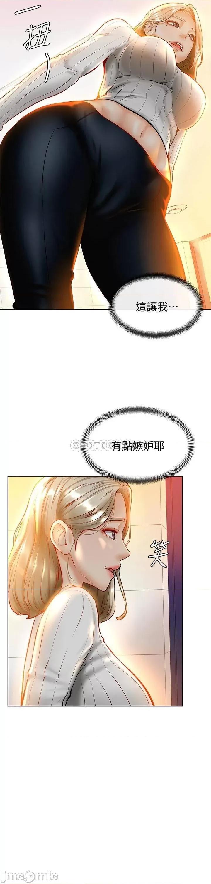学弟,甘巴爹捏! 学弟,甘巴爹捏_第8话_-_伪3P的快感♥ 第11页