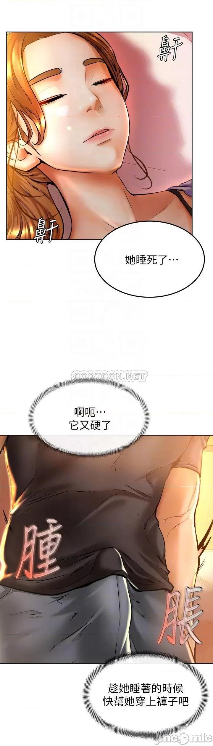 学弟,甘巴爹捏! 学弟,甘巴爹捏_第8话_-_伪3P的快感♥ 第16页
