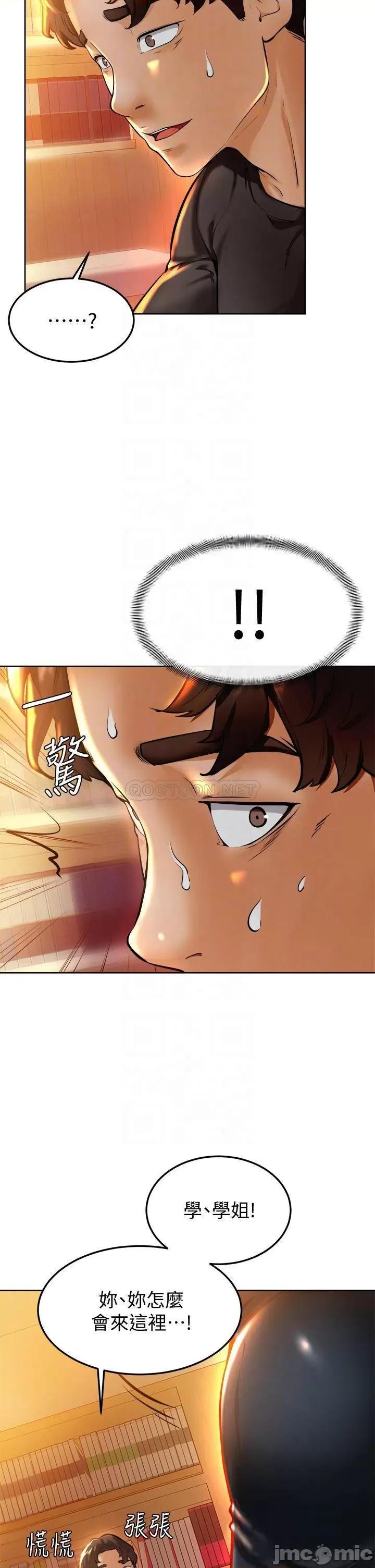 学弟,甘巴爹捏! 学弟,甘巴爹捏_第8话_-_伪3P的快感♥ 第18页